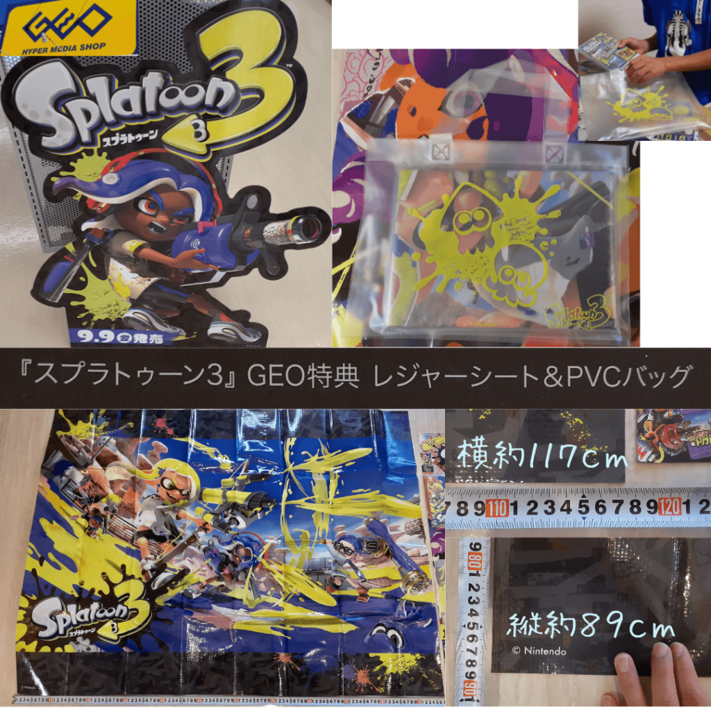 GEO特典 スプラトゥーン3レジャーシート - その他