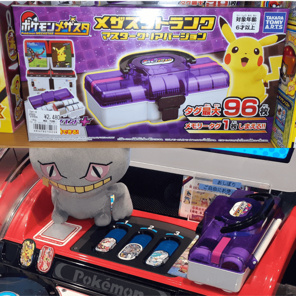 ポケモンメザスタ スーパータッグ第1弾 おためしメモリータグ＆スペシャルタグ さ迷う